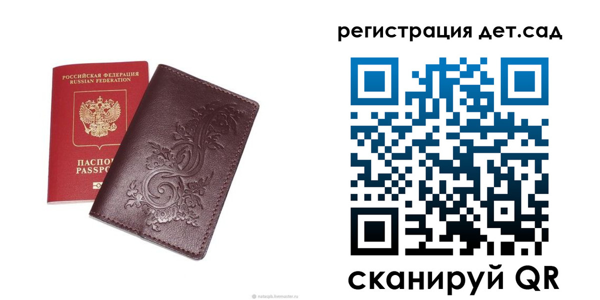 временная регистрация гарантия в Жуковке
