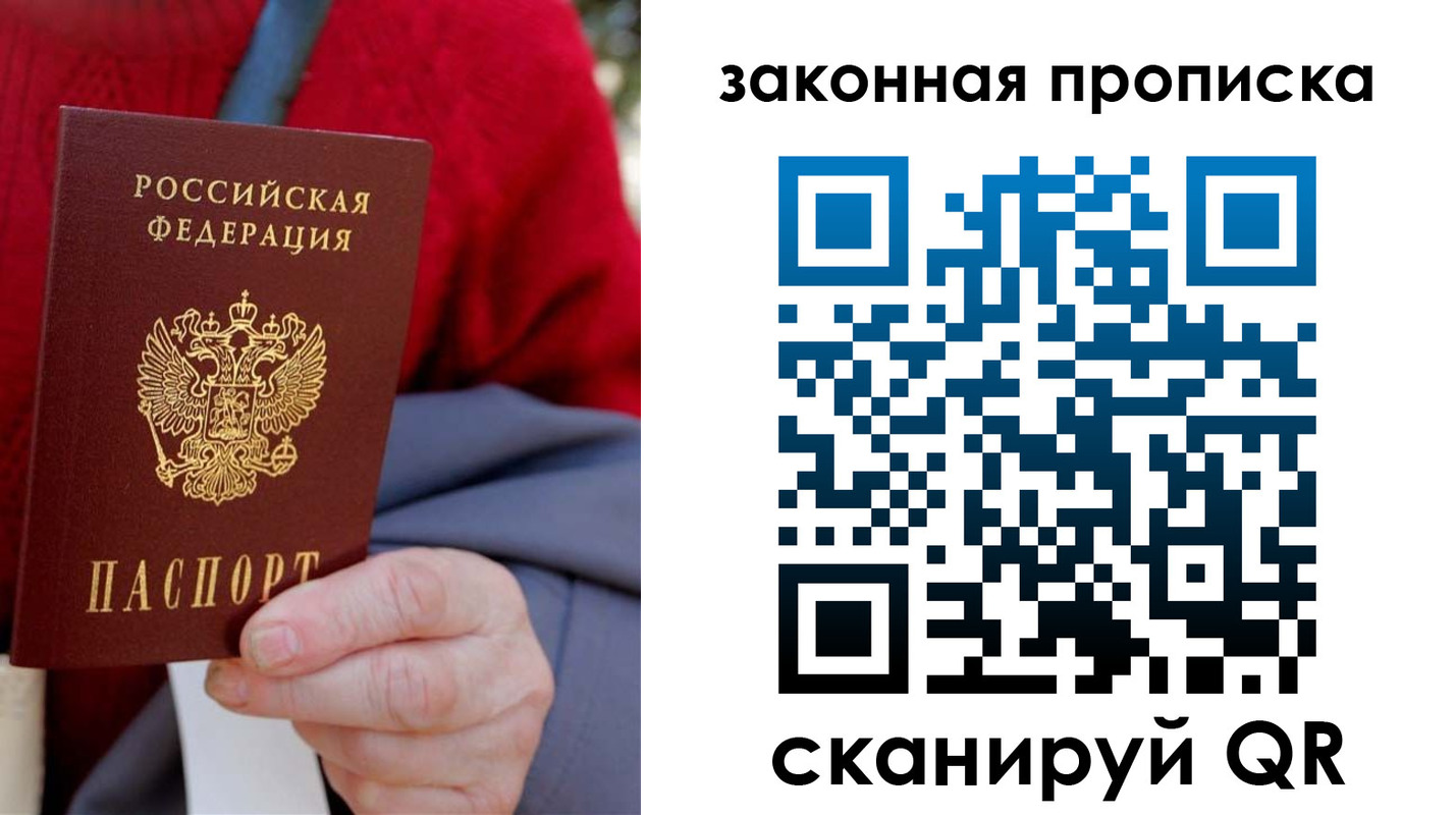 прописка для кредита в Жуковке