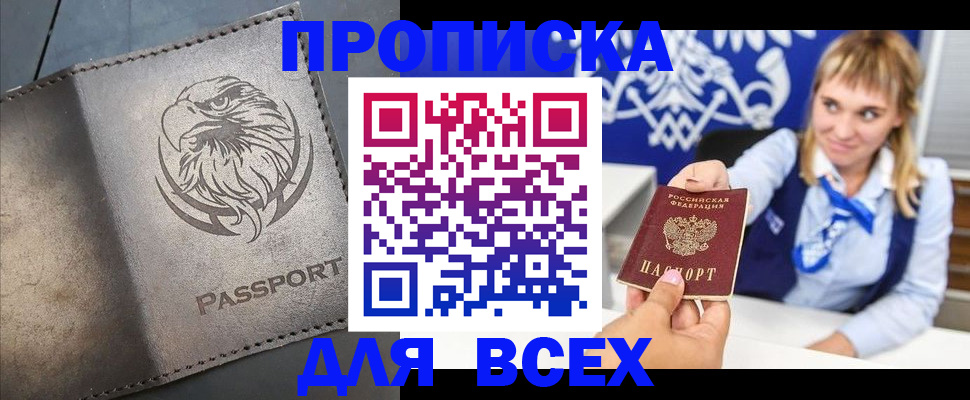 регистрация для школы в Жуковке