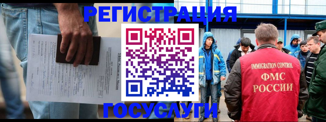 временная регистрация законно в Жуковке