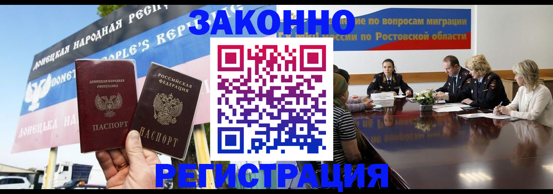 прописка 2025 в Жуковке