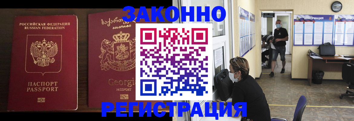 прописка для школы в Жуковке